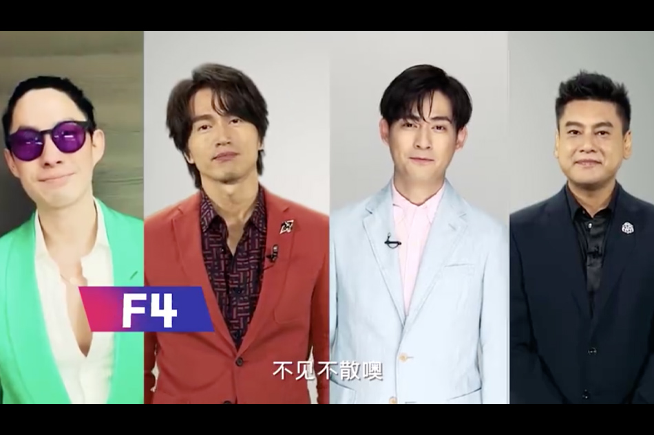 Meteor Garden New F4 In Louis Vuitton Video