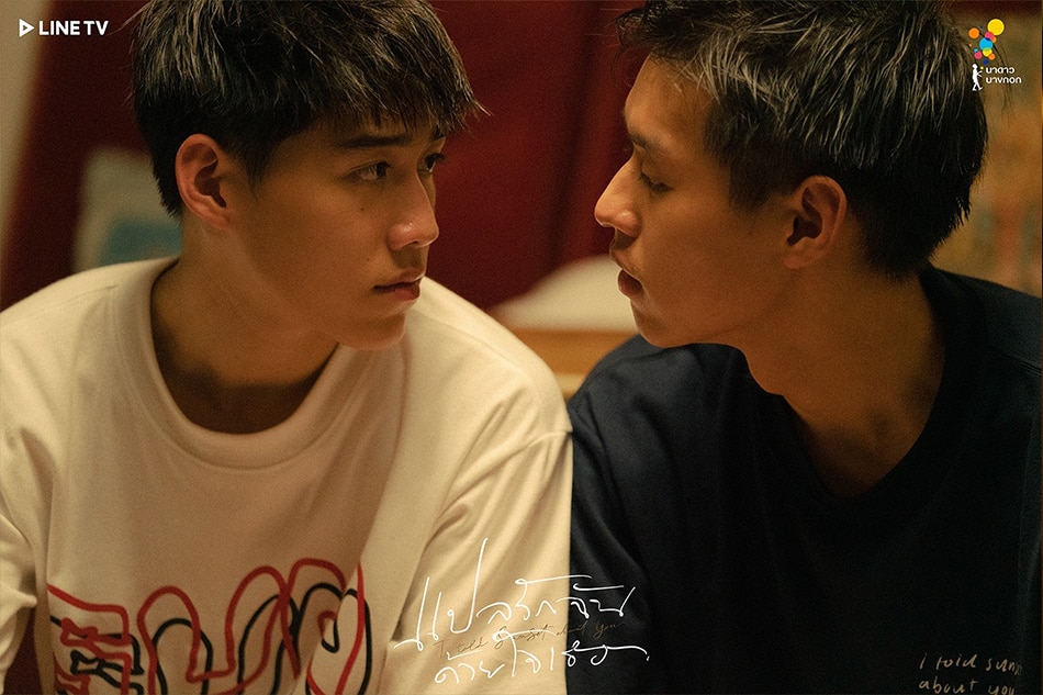 Series review: &#39;I Told Sunset About You&#39; changes game in Thai BL scene 3