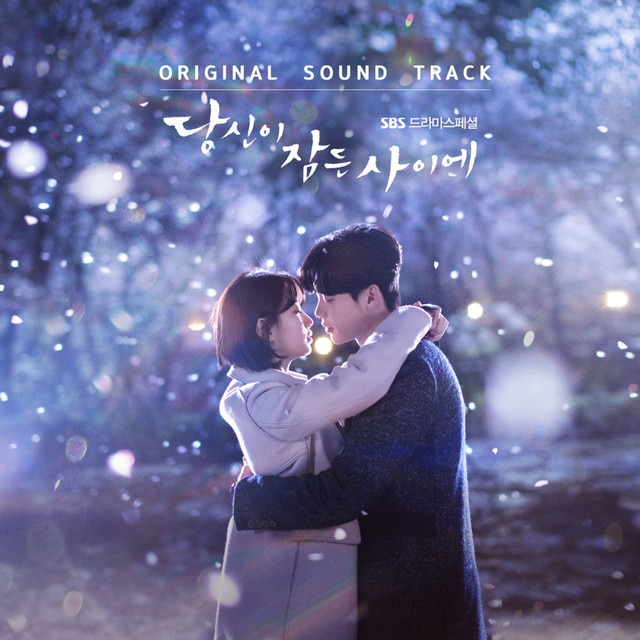 VROMANCE – Hide and Seek - KDrama OST and Kpop Lyrics