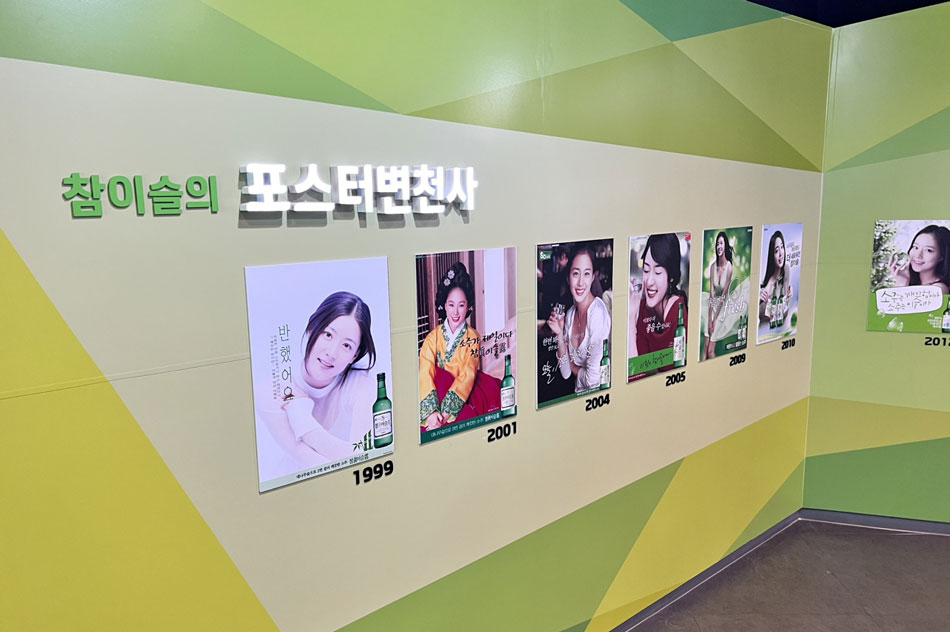 Photos of Jinro’s female celebrity endorsers displayed at a museum at HiteJinro’s Icheon plant in South Korea. Handout photo