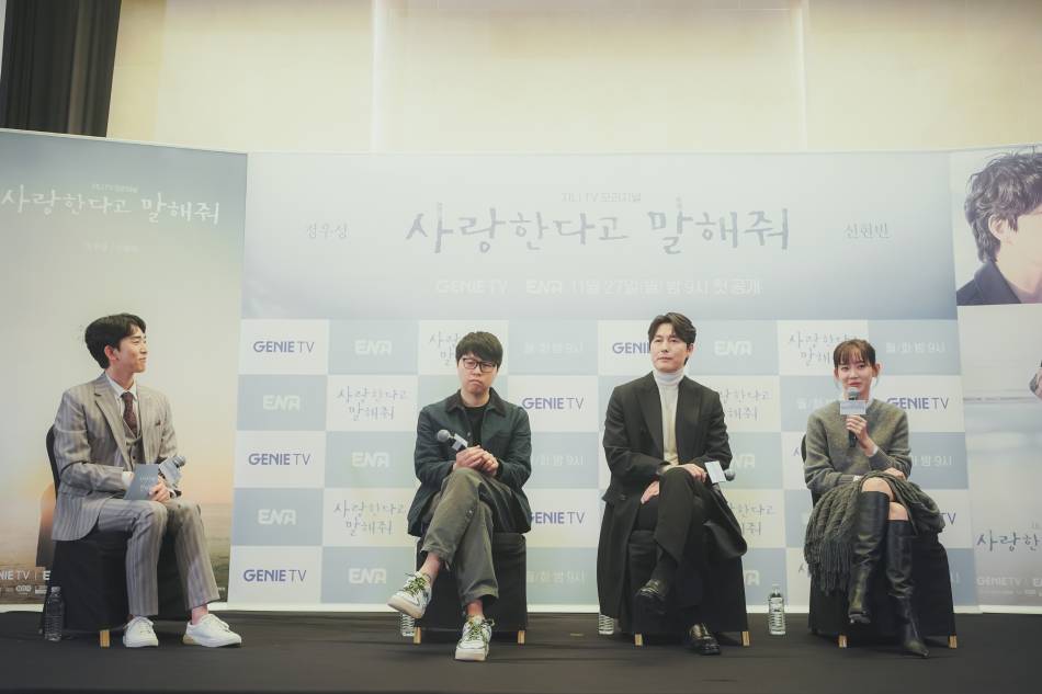 Jung Woo-sung, Shin Hyun-been on using sign language for new K