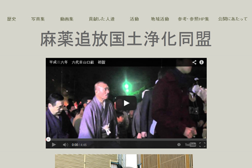Website yakuza