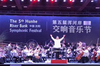 The Manila Symphony Orchestra in Shenyang, and a surprising tale of amity